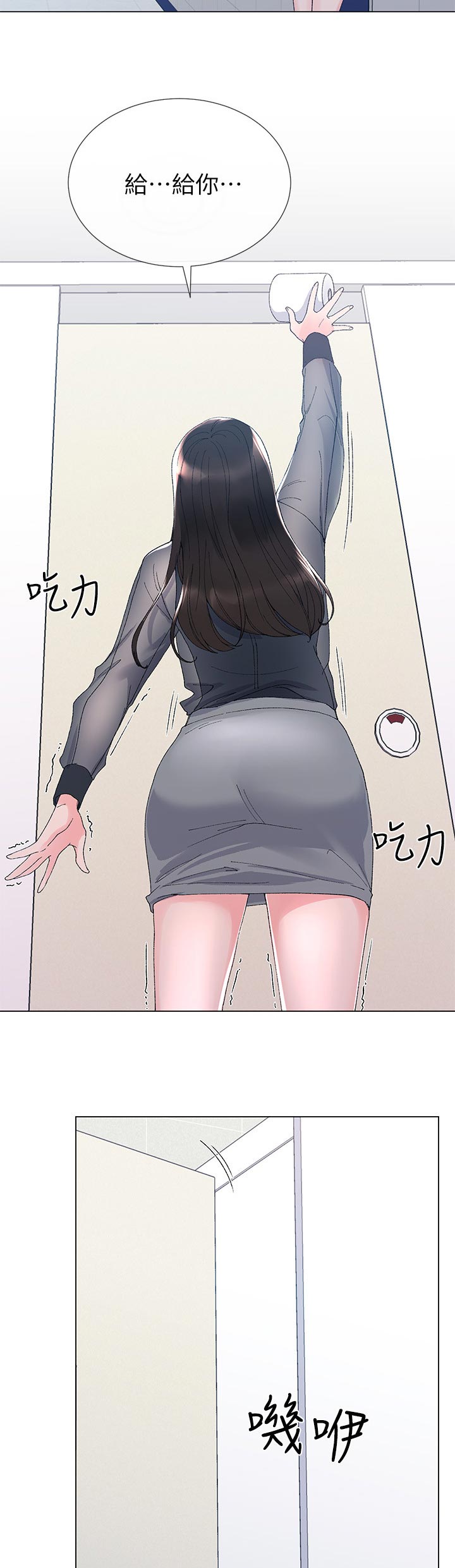 取代漫画,第54章：方法5图