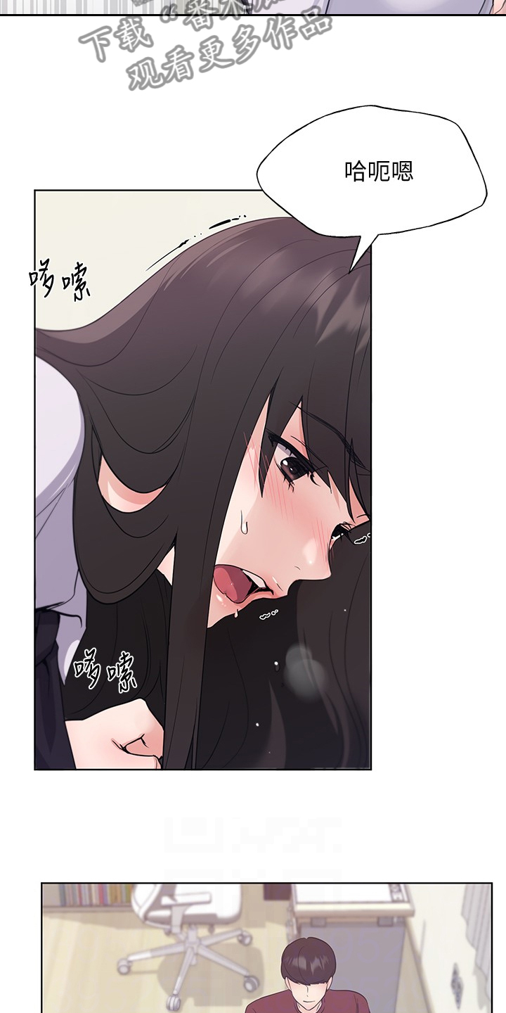 取代漫画,第157章：我不习惯3图