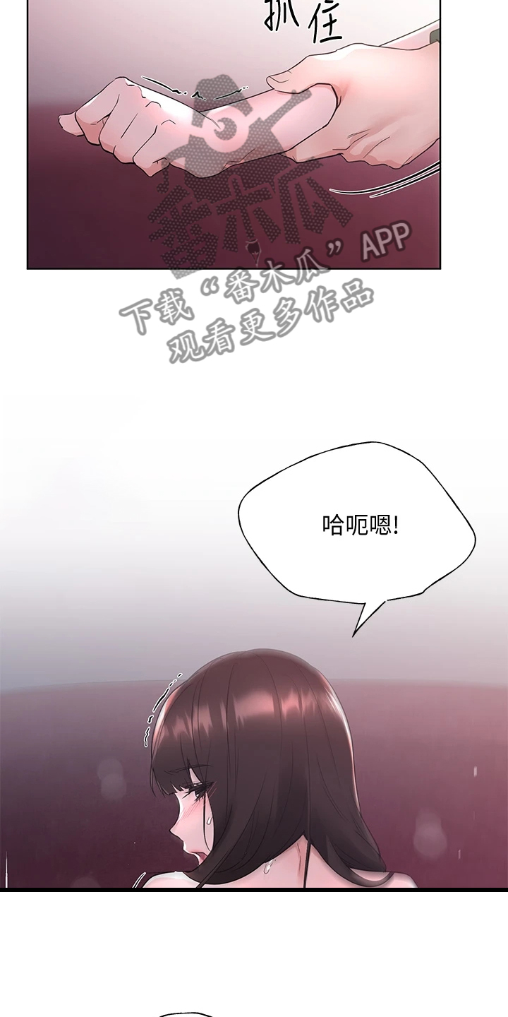 取代漫画,第168章：热烈庆祝3图