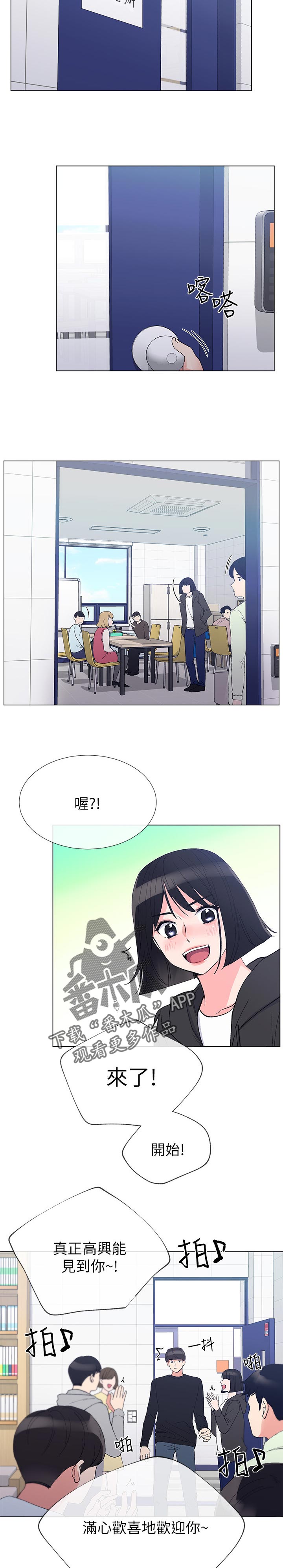 取代漫画,第53章：不想看见你的脸3图