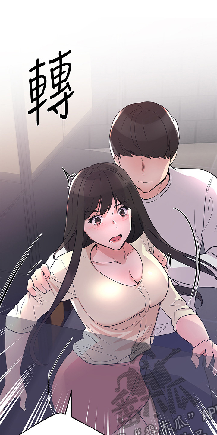 取代漫画,第133章：小秘密1图