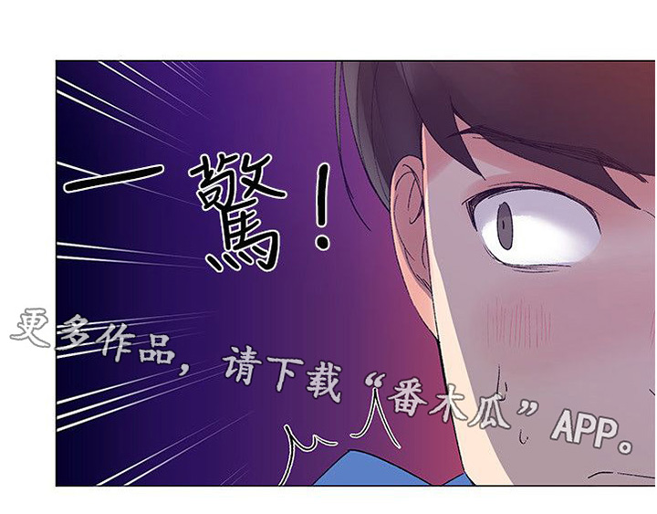 取代漫画,第19章：把柄2图