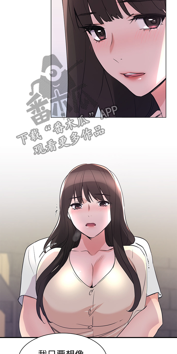 取代漫画,第133章：小秘密4图