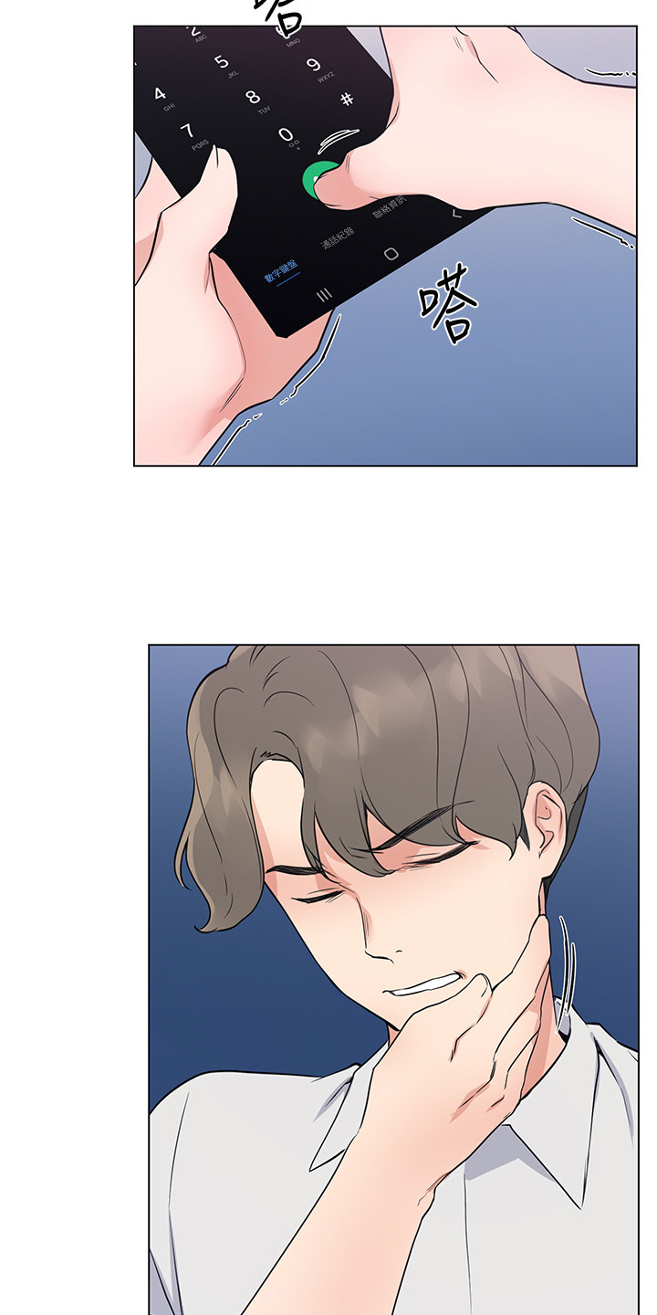 取代漫画,第142章：救救我1图
