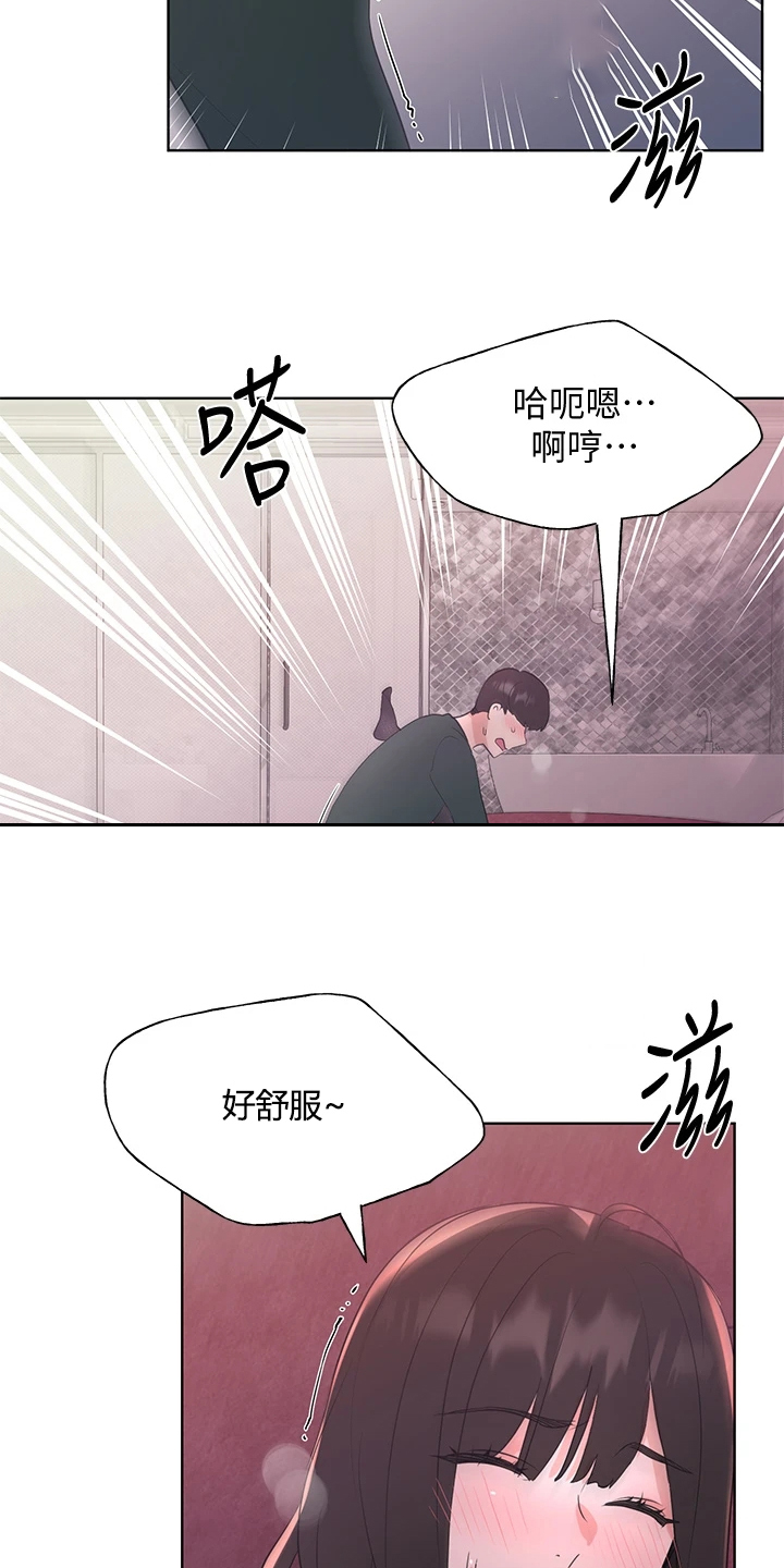 取代漫画,第167章：我家丹雅真可爱3图