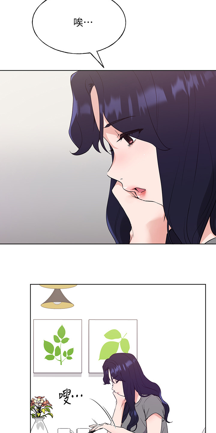 取代漫画,第155章：那个短信2图