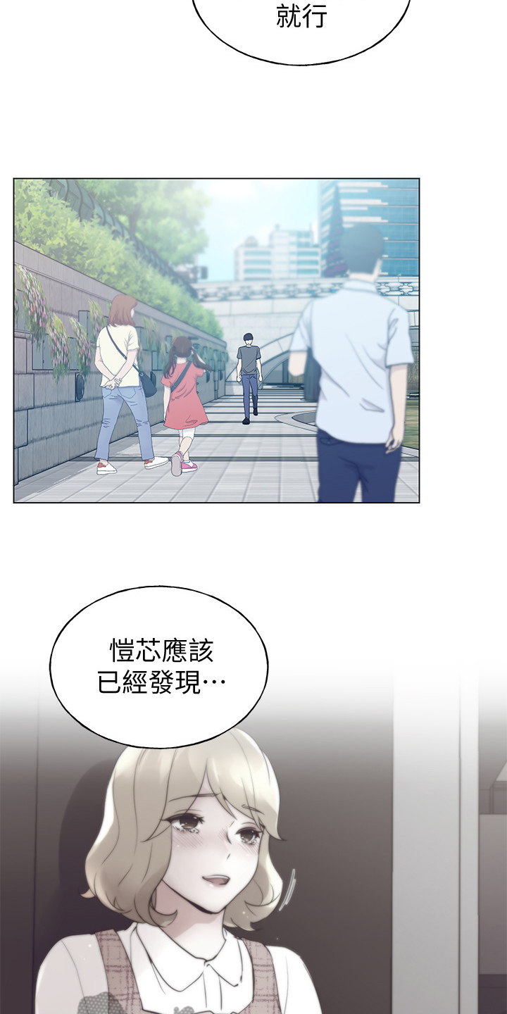 取代漫画,第139章：安装摄像头4图