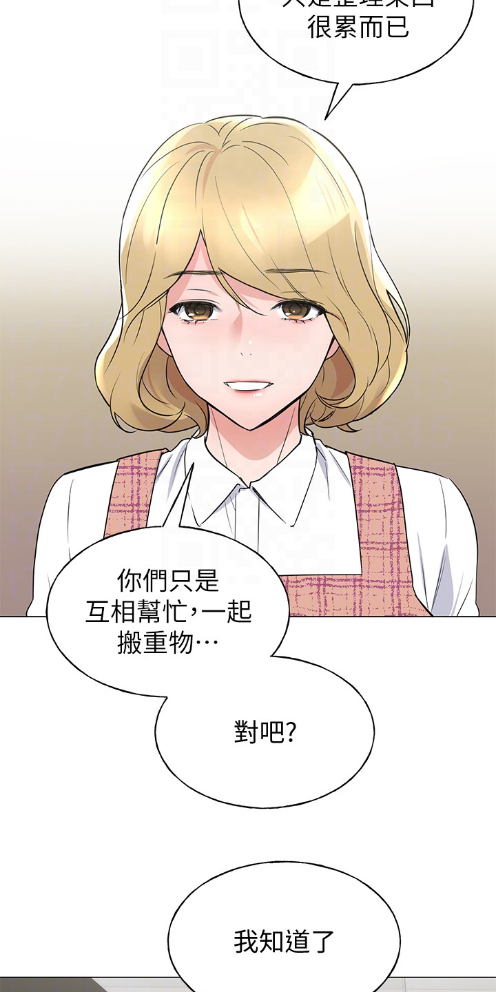 取代漫画,第138章：他们不可能的1图