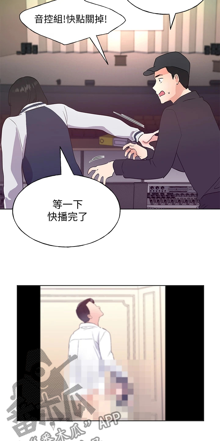 取代漫画,第164章：祝贺视频2图