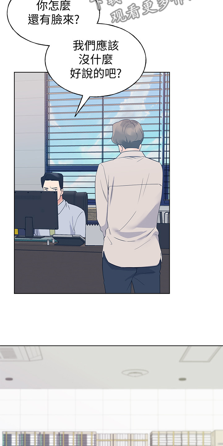 取代漫画,第148章：危机出现1图