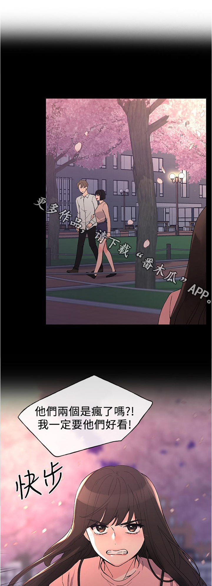 取代漫画,第87章：为什么1图