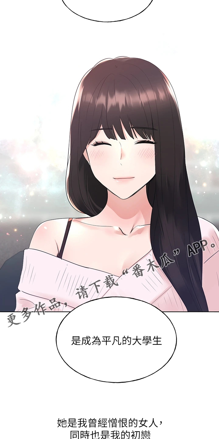 取代漫画,第169章：【完结】平凡的大学生5图