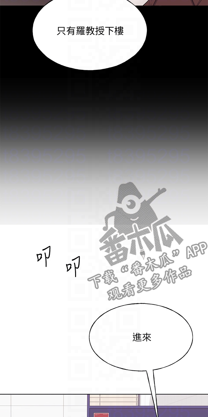 取代漫画,第159章：你误会了2图