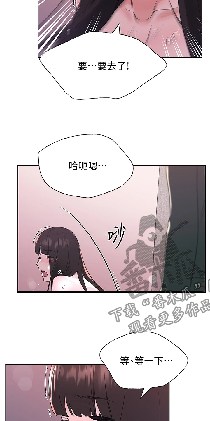 取代漫画,第168章：热烈庆祝4图