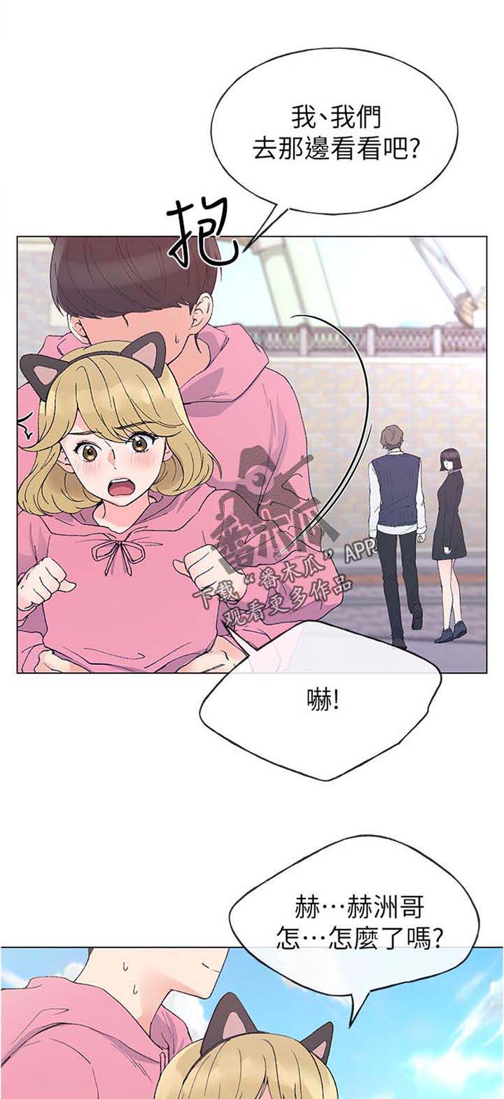 取代漫画,第75章：威胁2图