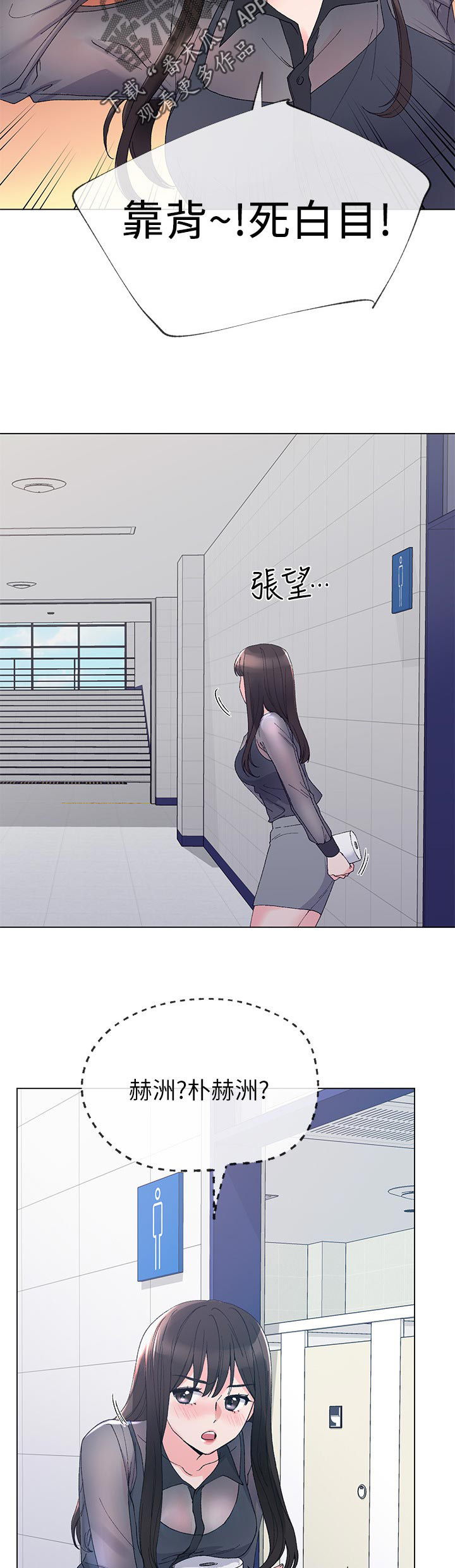 取代漫画,第54章：方法3图