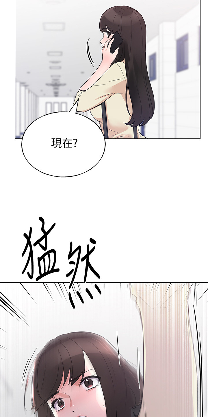 取代漫画,第132章：为什么总瞒着我3图