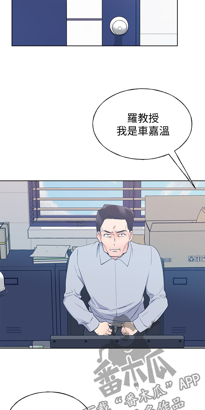 取代漫画,第148章：危机出现5图