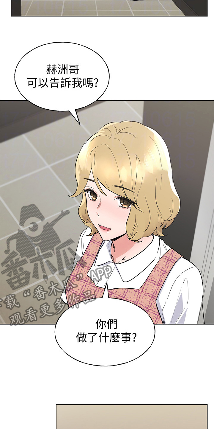 取代漫画,第138章：他们不可能的3图