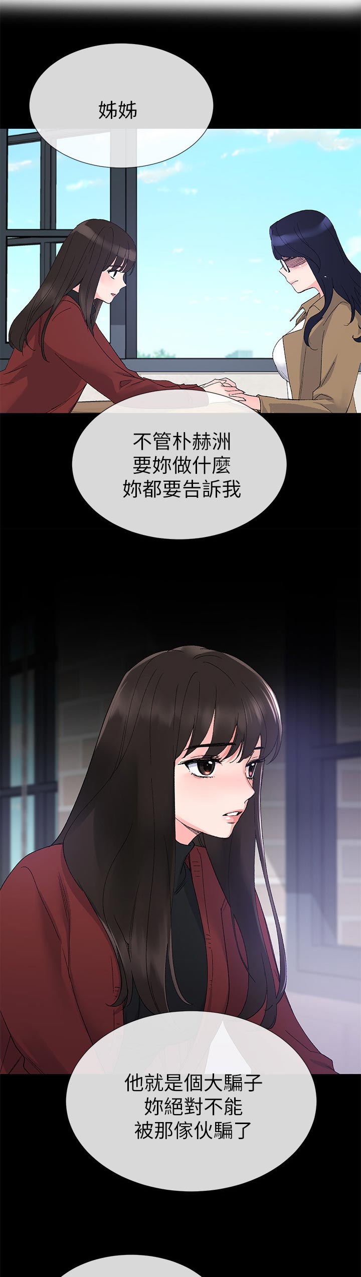 取代漫画,第45章：解锁1图