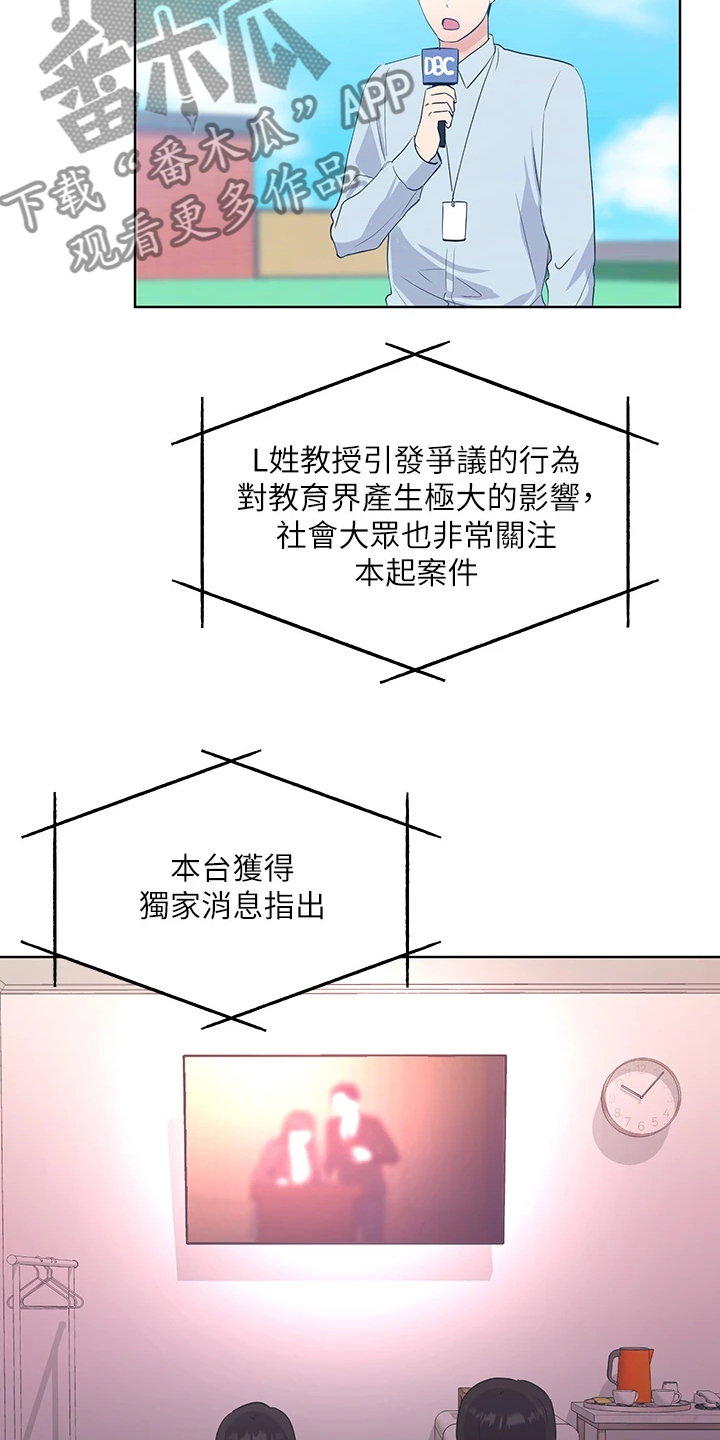 取代漫画,第165章：终被捕2图