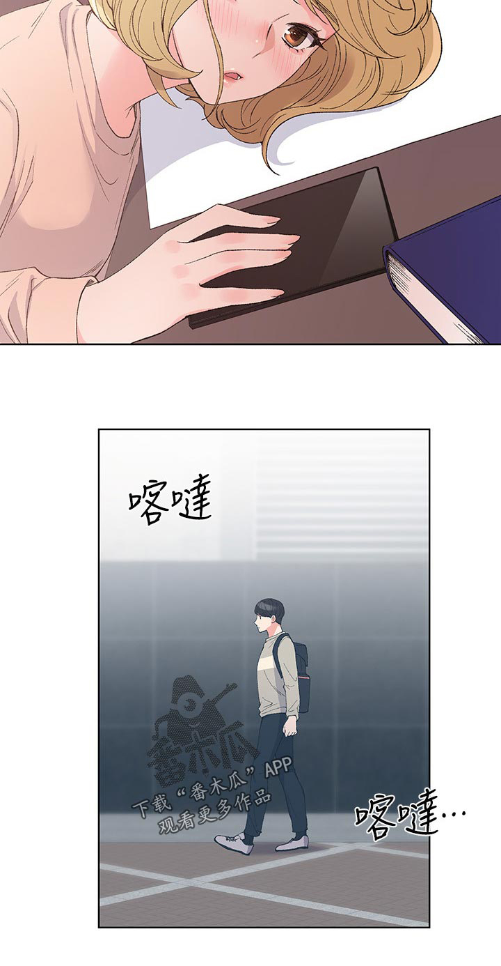 取代漫画,第97章：违反约定4图