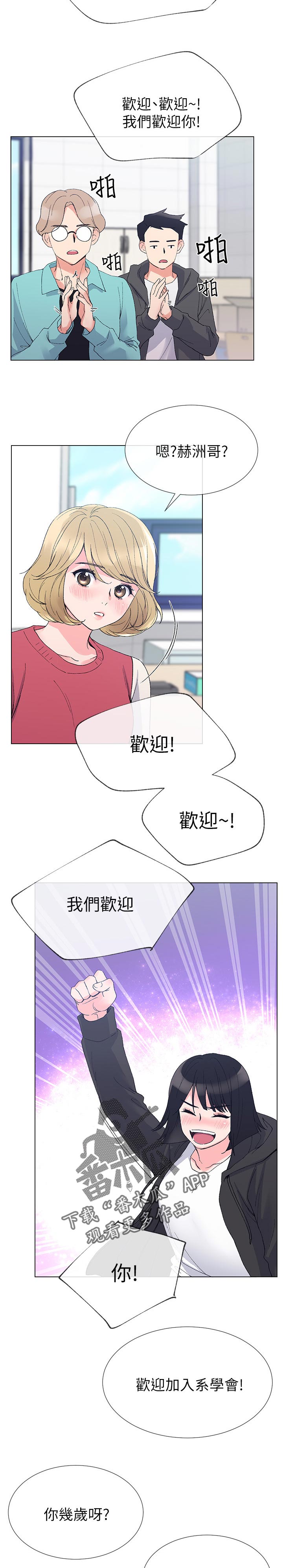 取代漫画,第53章：不想看见你的脸4图