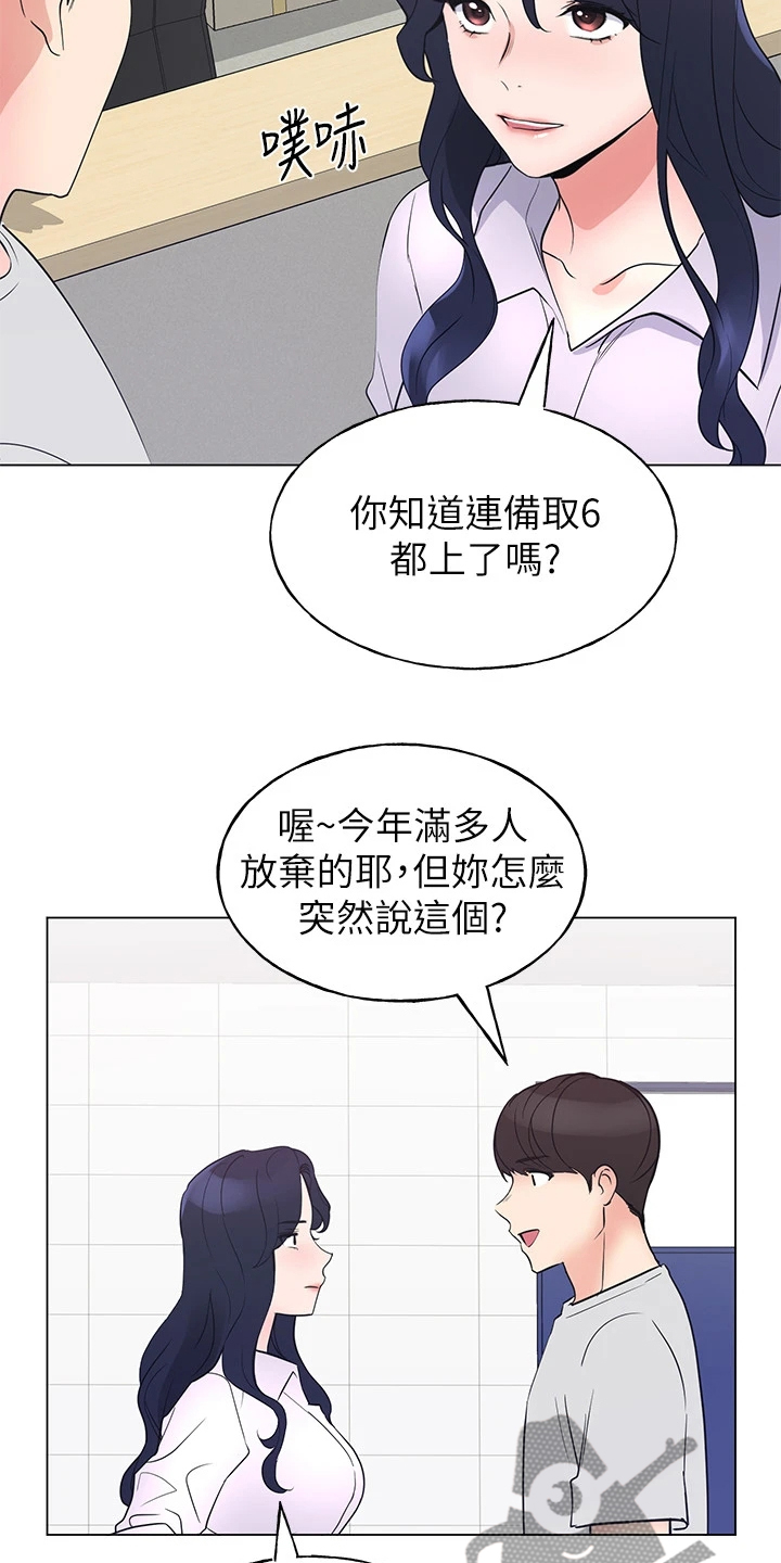 取代漫画,第131章：你都听到了3图