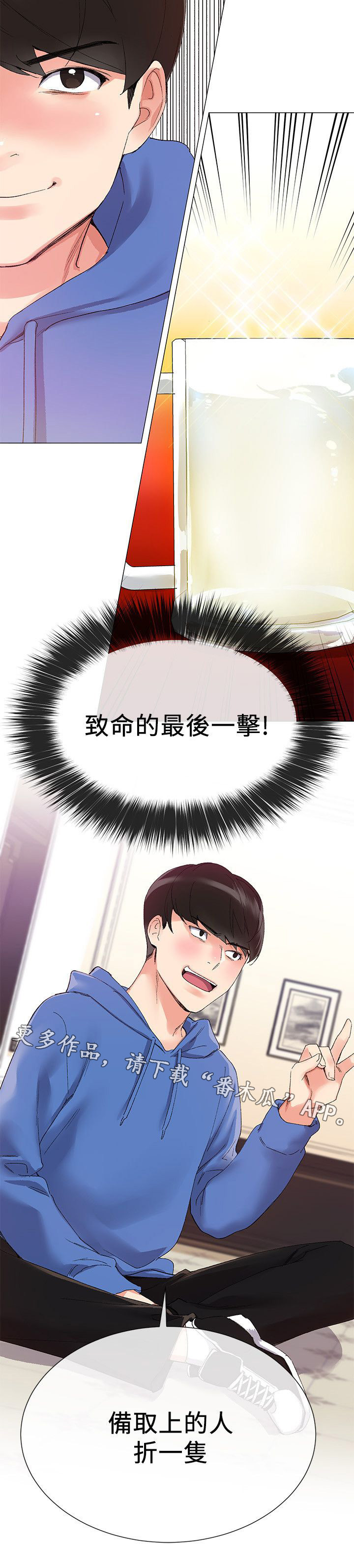取代漫画,第15章：意外发现1图