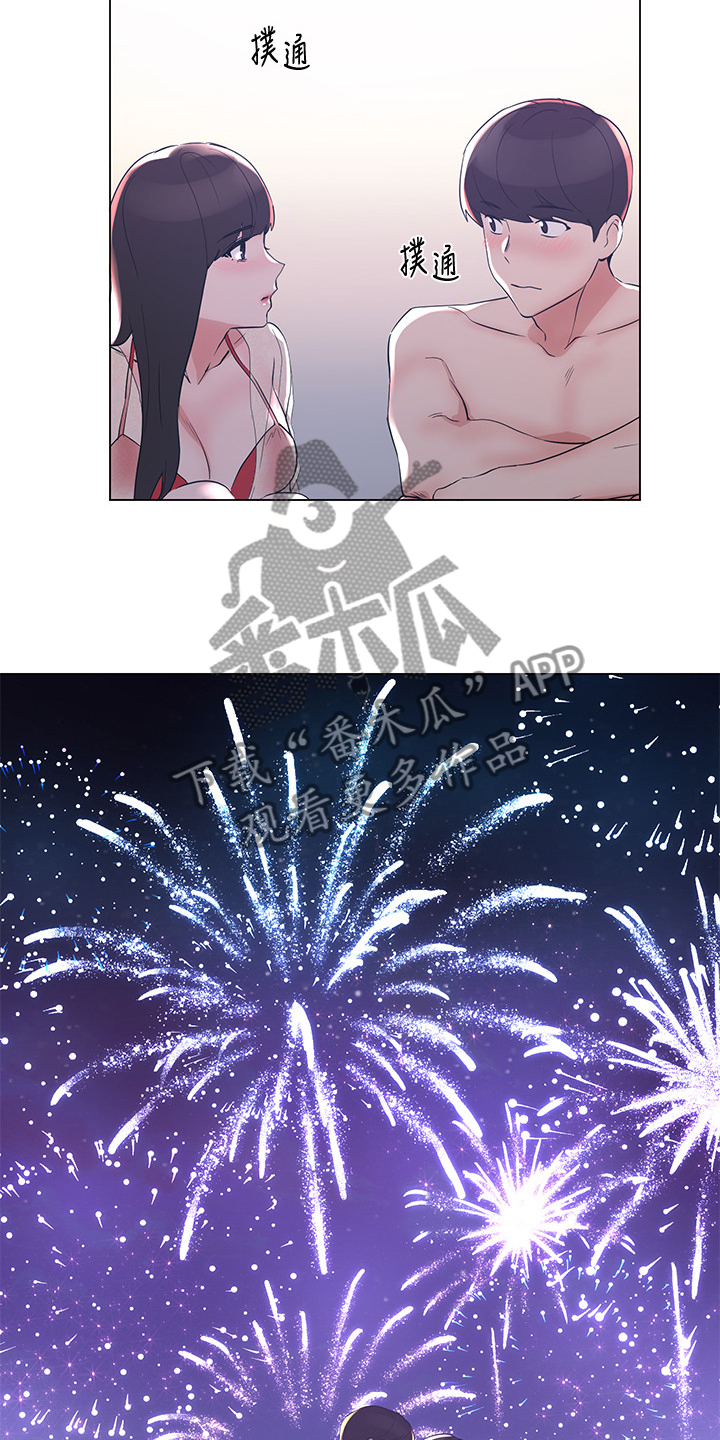 取代漫画,第145章：退学处罚3图