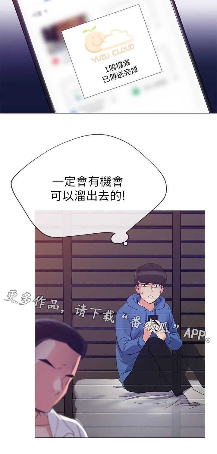 取代漫画,第20章：拷问2图