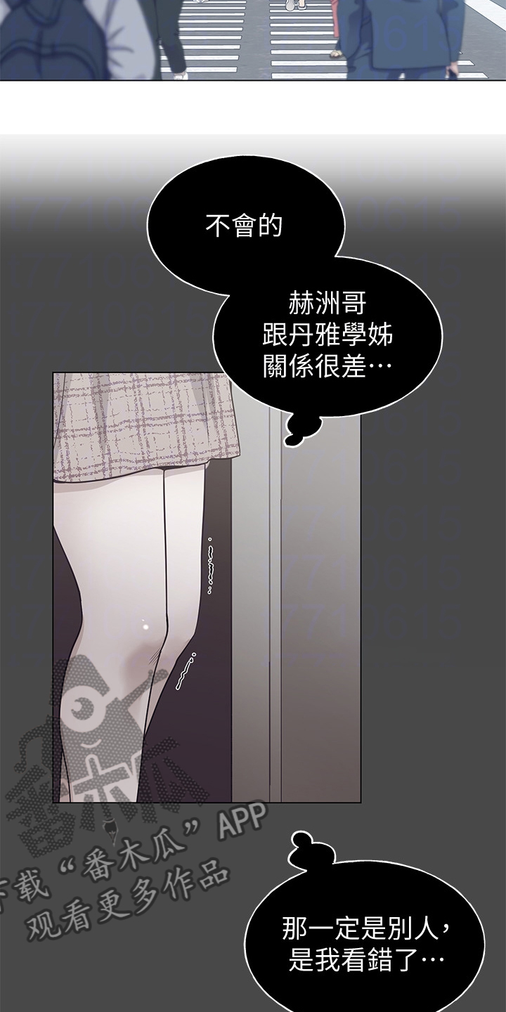 取代漫画,第138章：他们不可能的1图