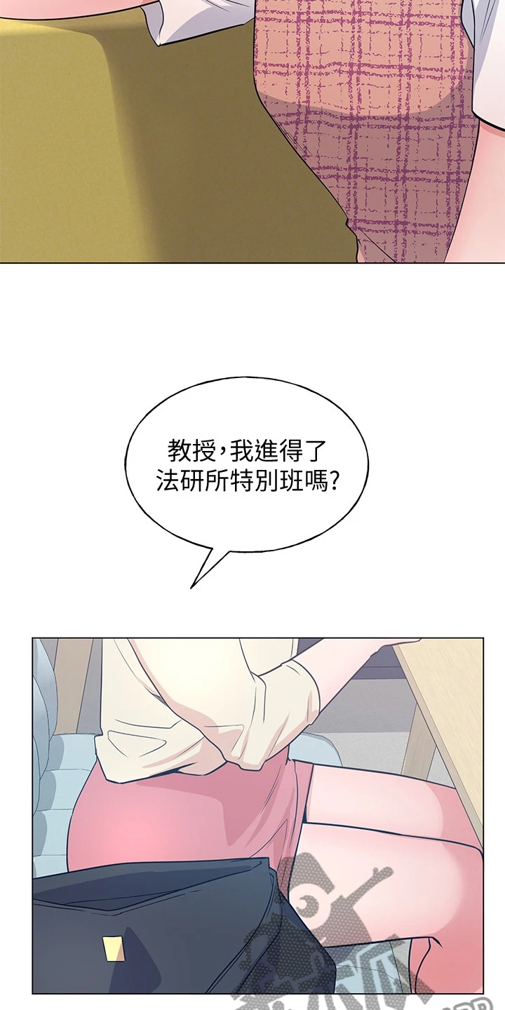 取代漫画,第130章：分手5图