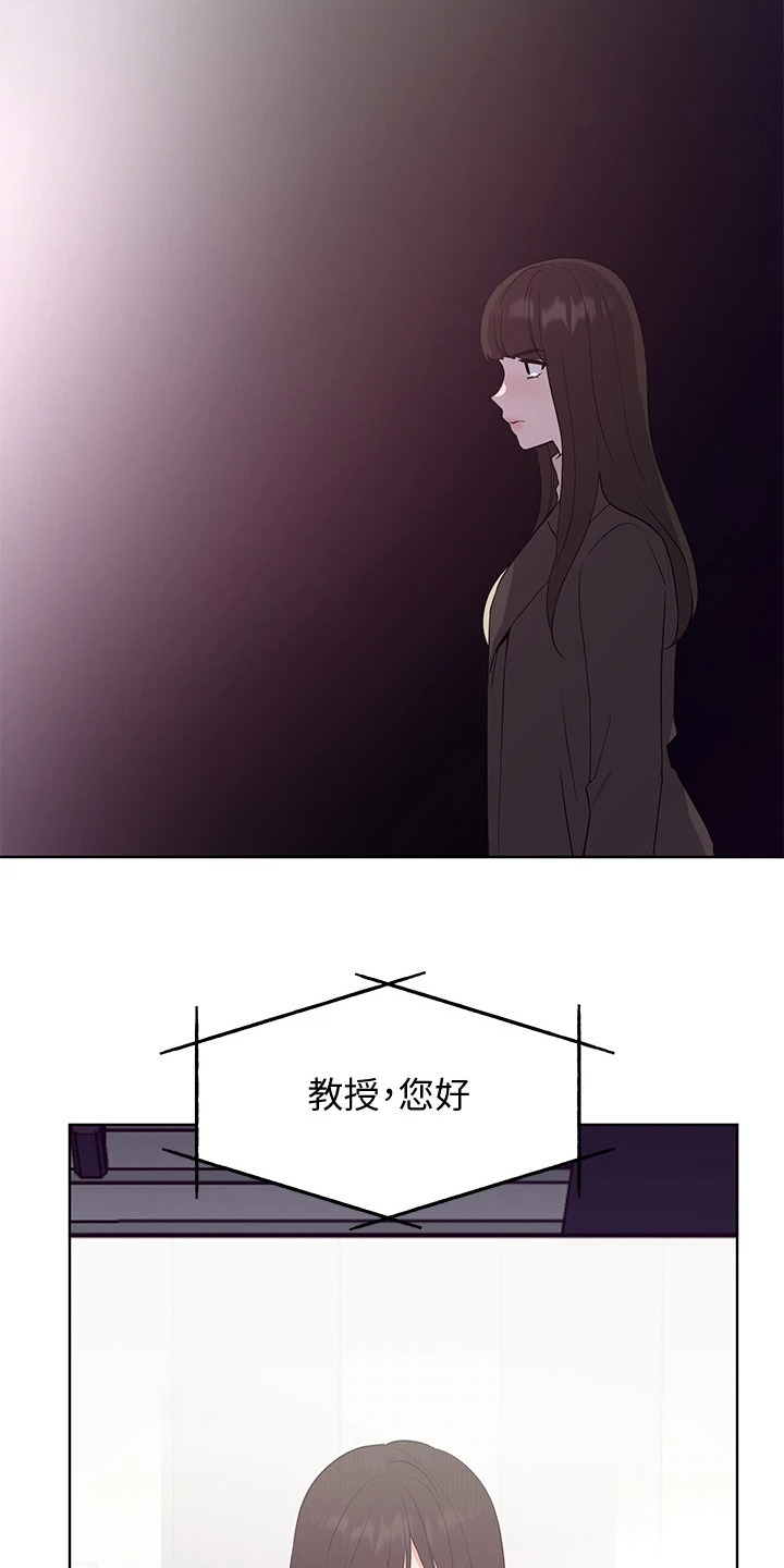 取代漫画,第164章：祝贺视频2图