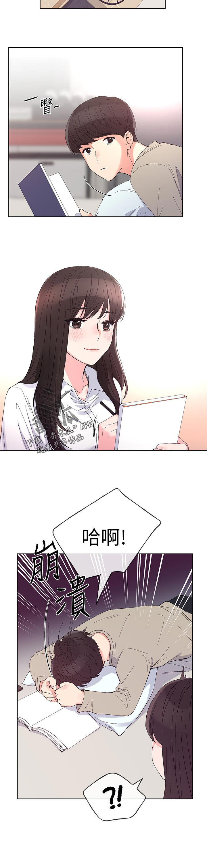 取代漫画,第98章：游乐园3图