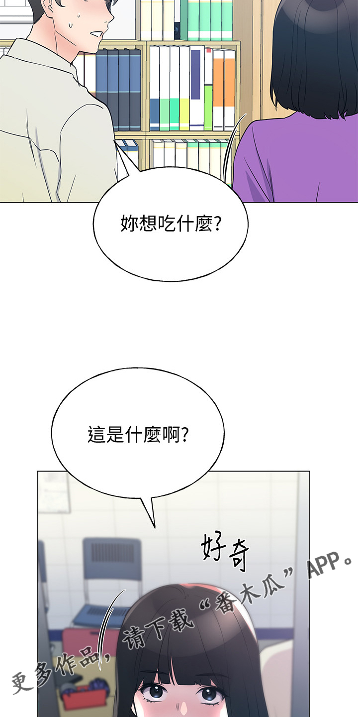 取代漫画,第138章：他们不可能的3图