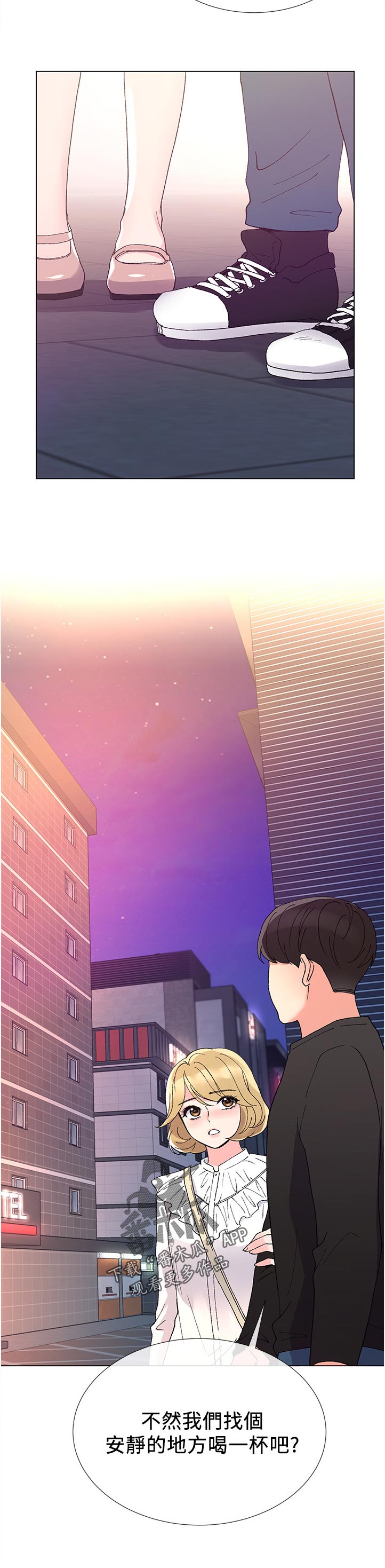 取代漫画,第72章：要来我家吗2图