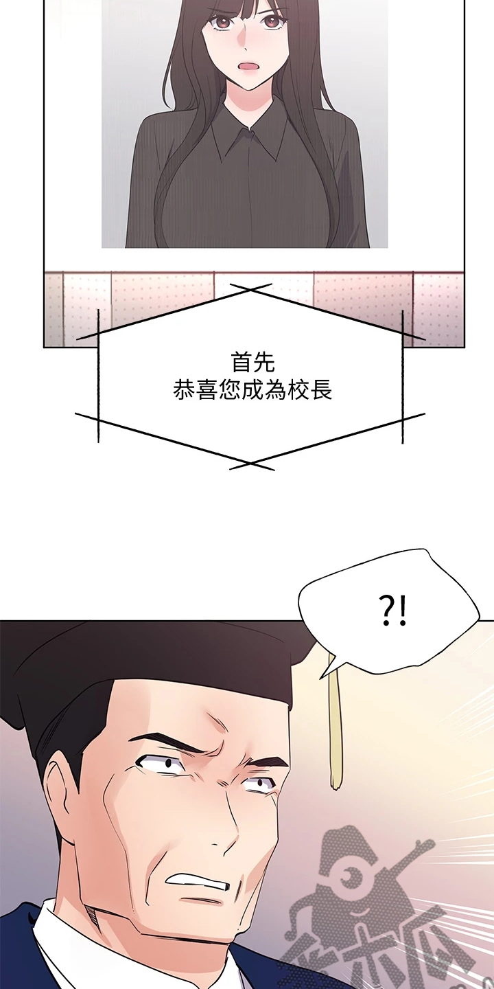 取代漫画,第164章：祝贺视频3图