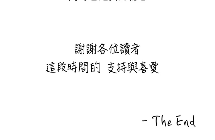 取代漫画,第169章：【完结】平凡的大学生1图