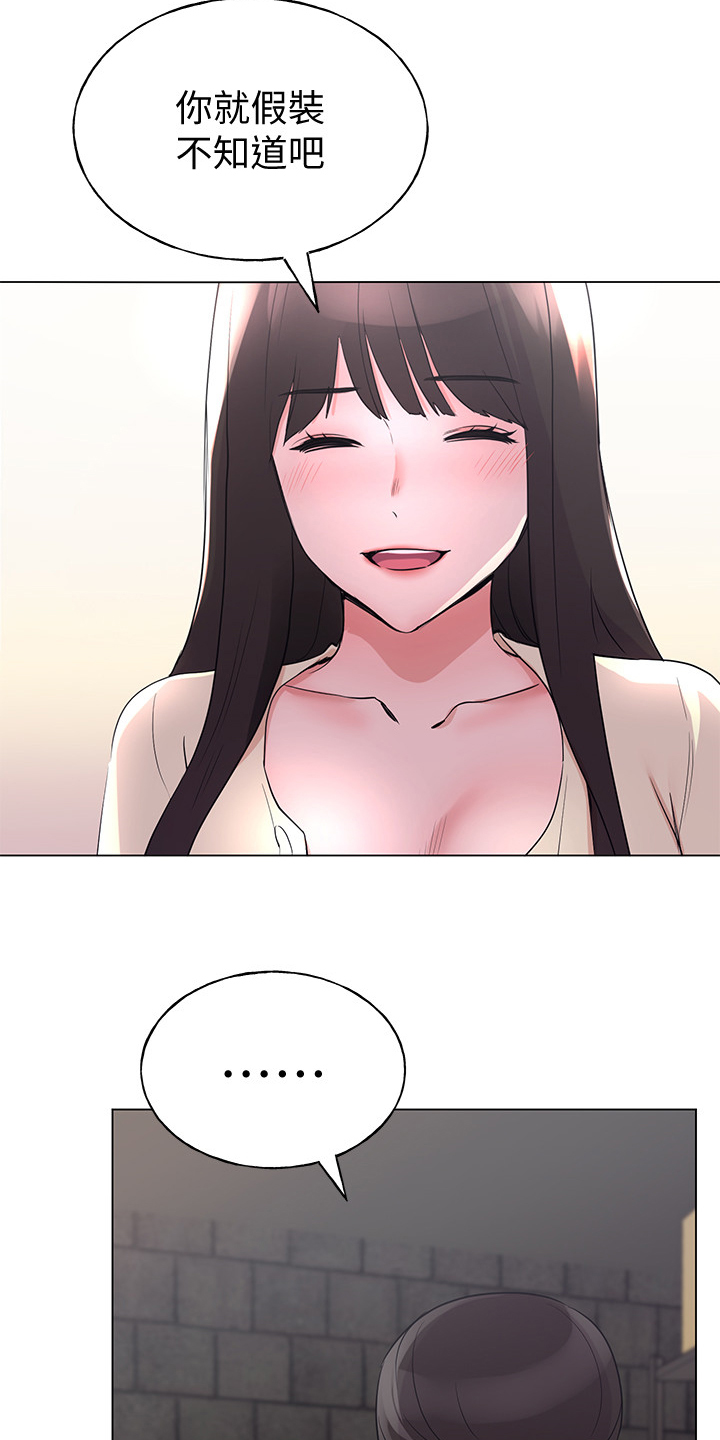取代漫画,第137章：全程目睹2图