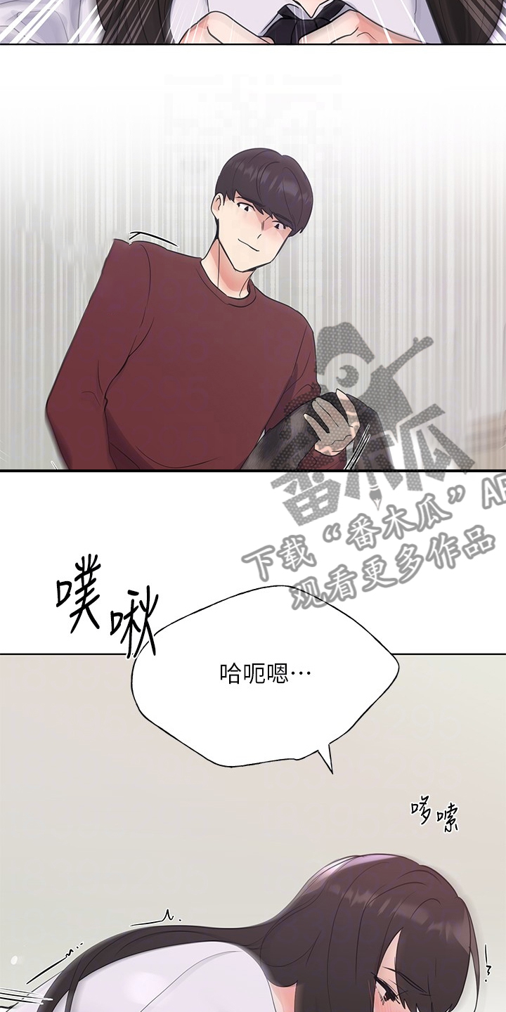 取代漫画,第157章：我不习惯5图