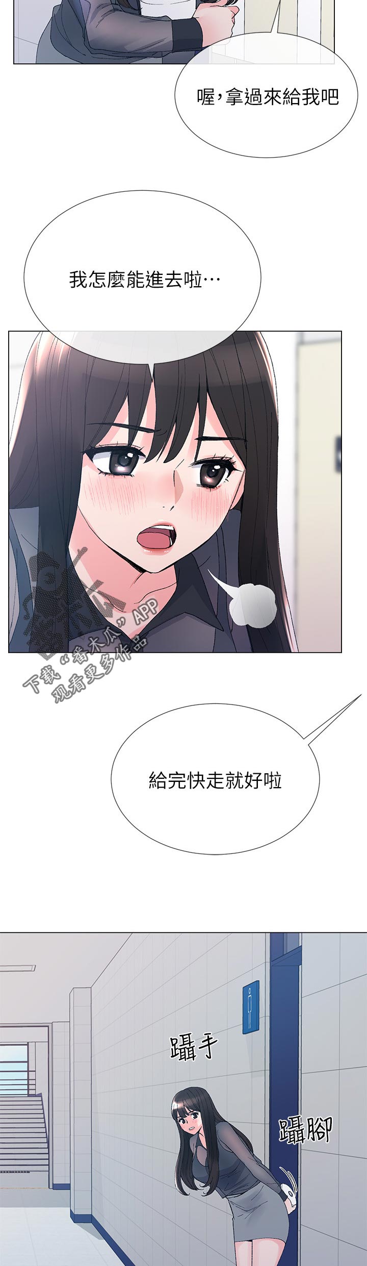 取代漫画,第54章：方法4图