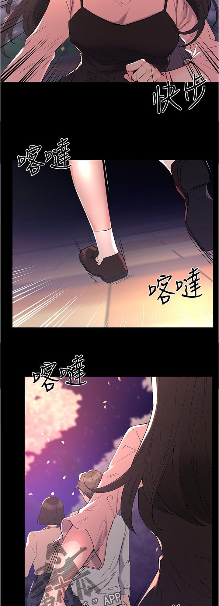 取代漫画,第87章：为什么2图