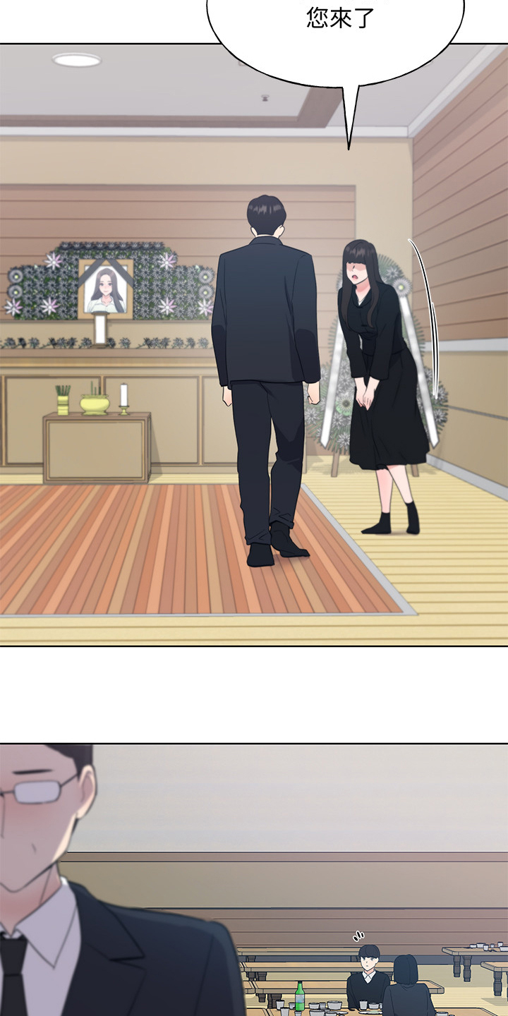 取代漫画,第153章：原来早已相识1图