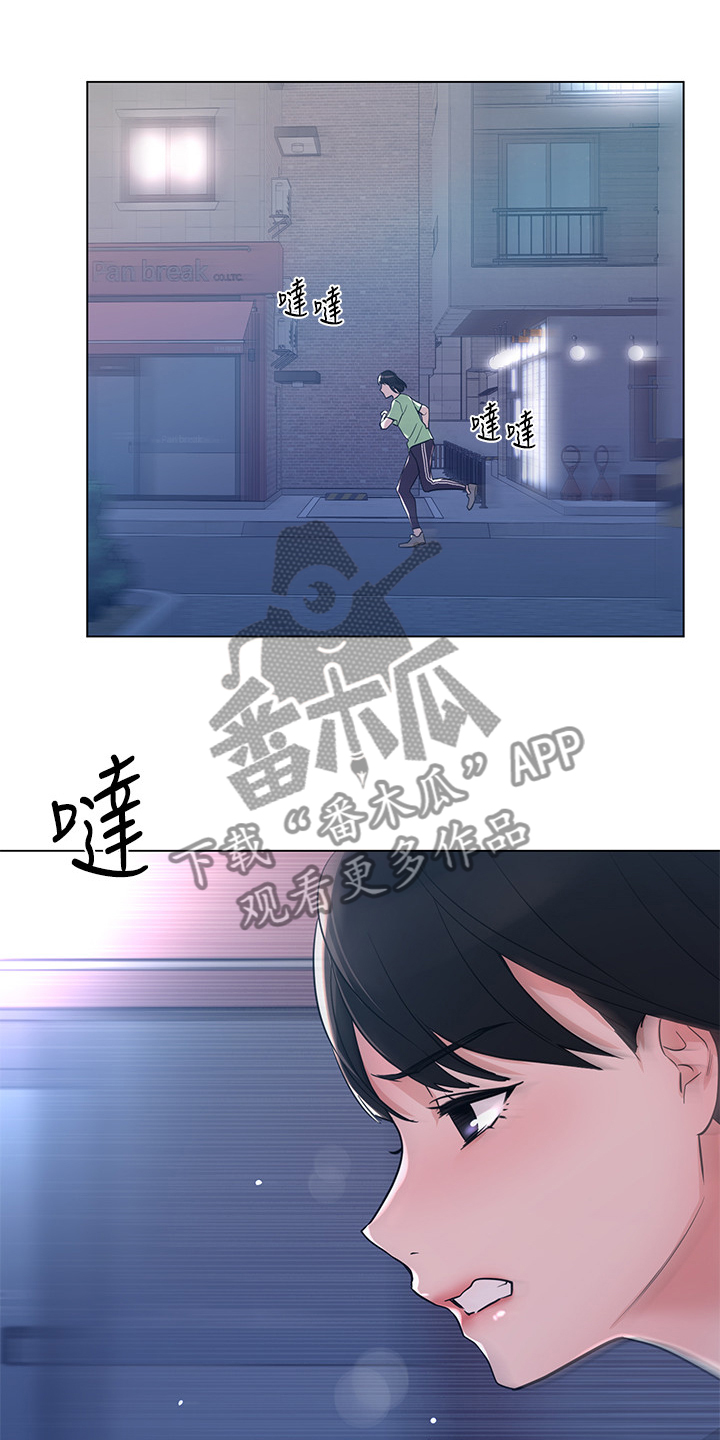 取代漫画,第143章：来得及吗？5图