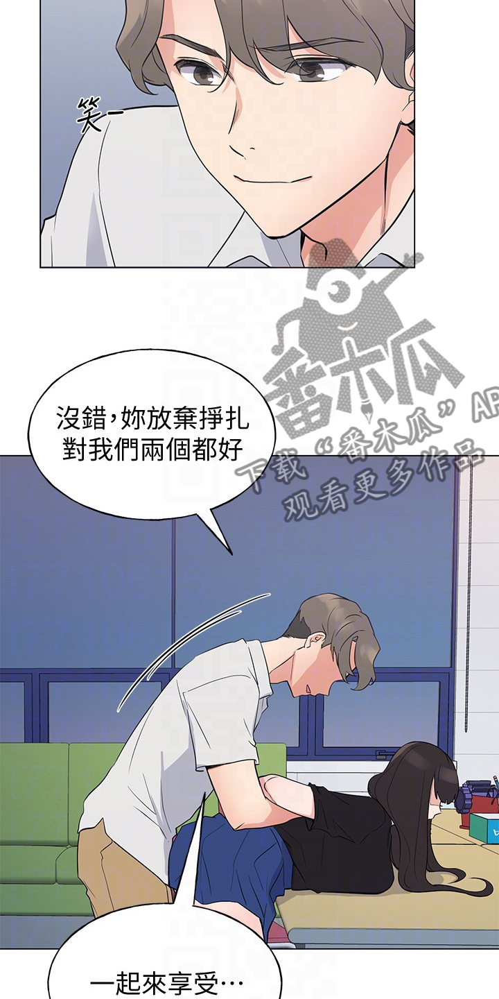 取代漫画,第142章：救救我3图