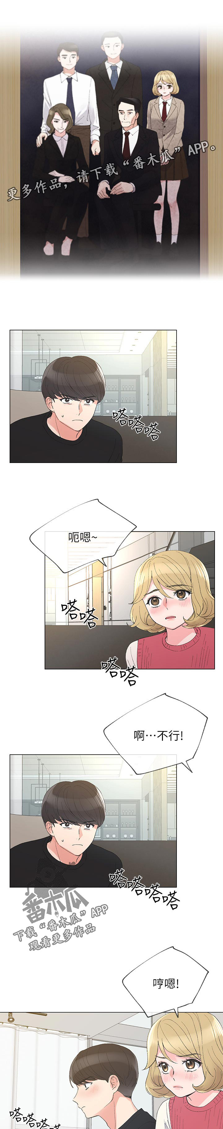 取代漫画,第58章：无所谓1图
