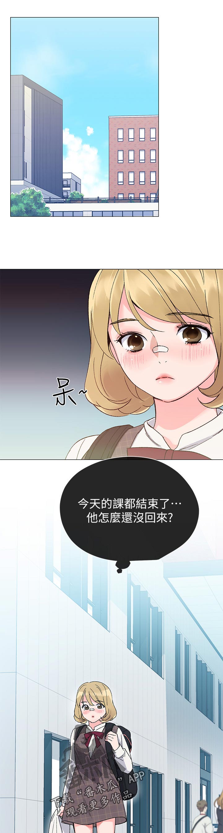 取代漫画,第33章：做什么1图