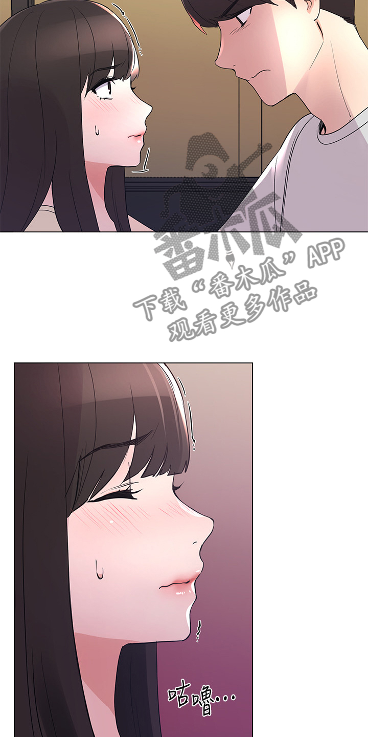 取代漫画,第132章：为什么总瞒着我1图
