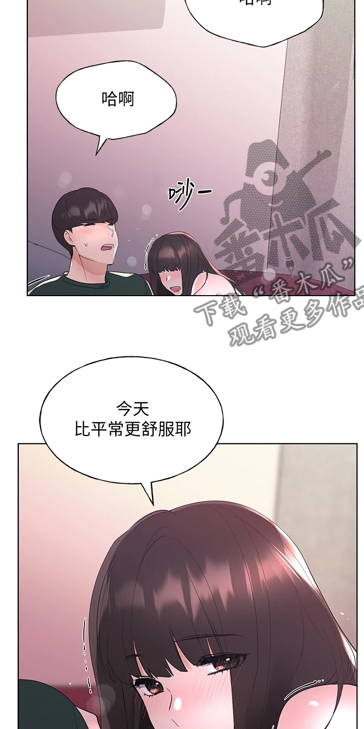 取代漫画,第168章：热烈庆祝5图